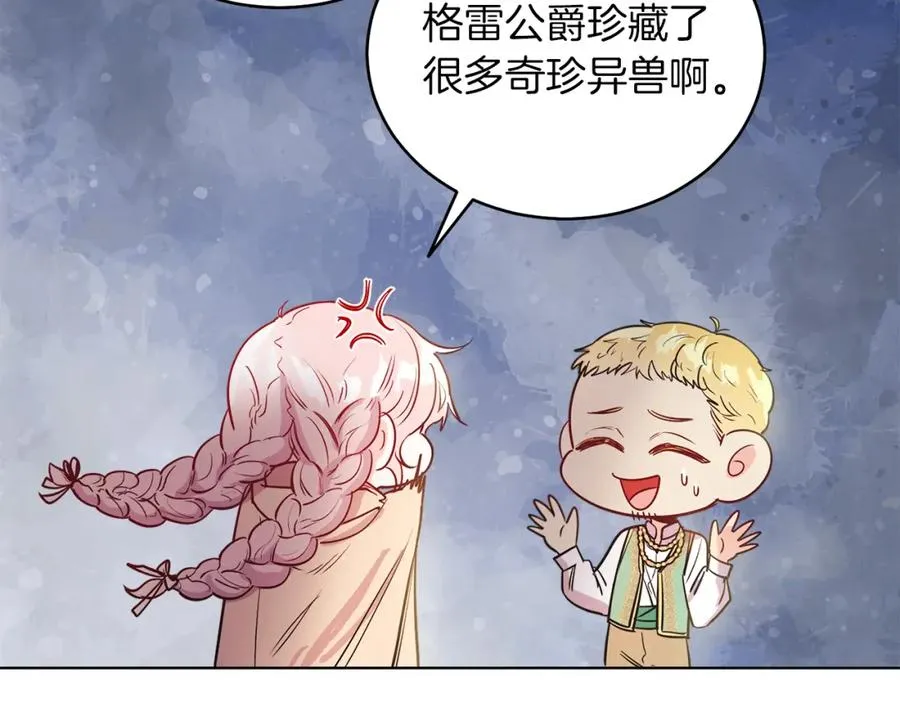 第7话 沙尘暴 第159页