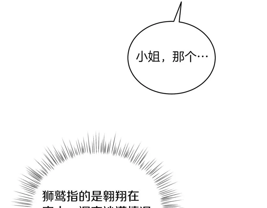 第7话 沙尘暴 第160页