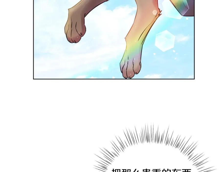 第7话 沙尘暴 第162页