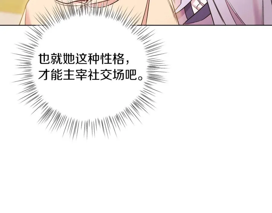第7话 沙尘暴 第164页