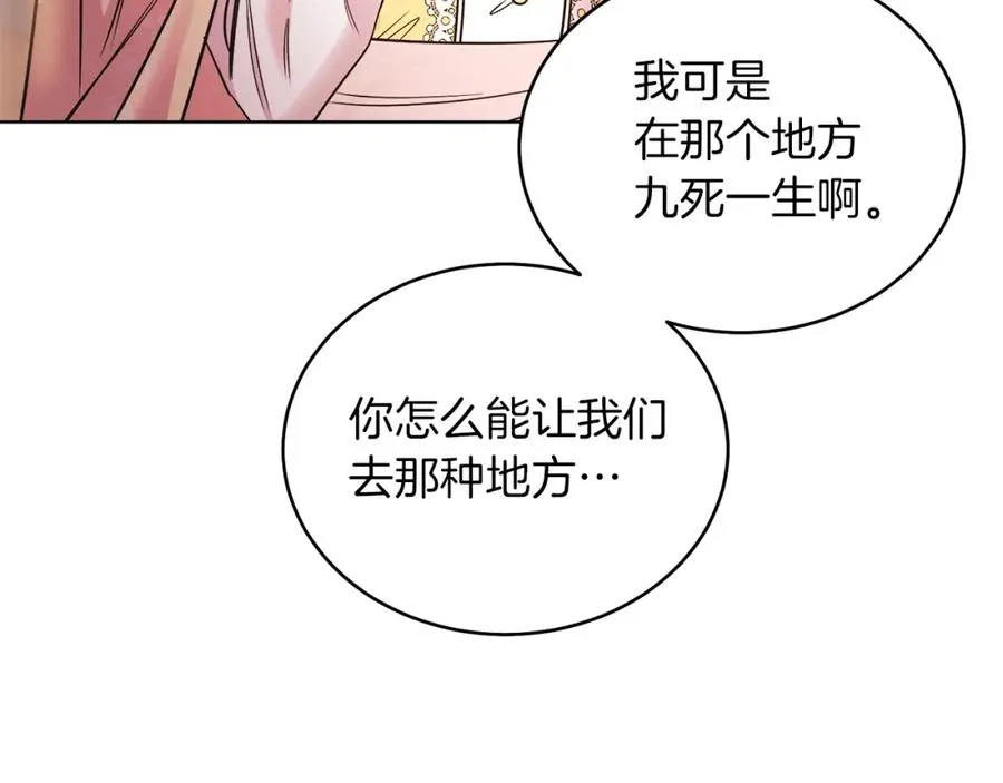 第7话 沙尘暴 第167页