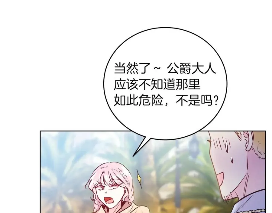 第7话 沙尘暴 第168页