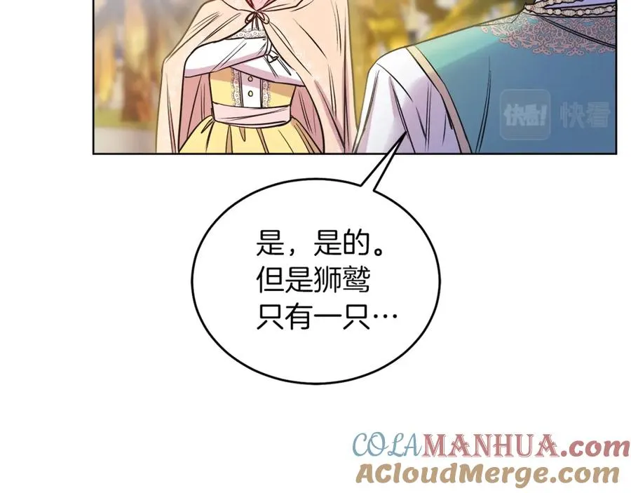第7话 沙尘暴 第169页