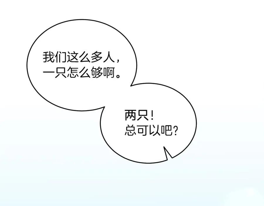 第7话 沙尘暴 第170页