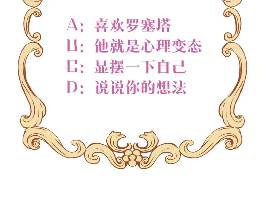 第7话 沙尘暴 第180页