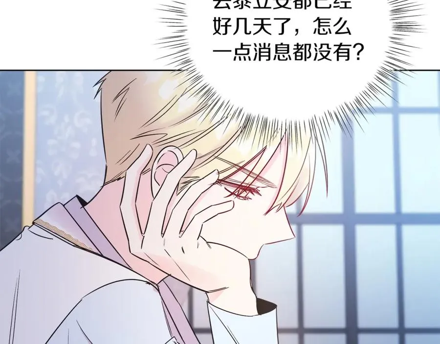 第7话 沙尘暴 第183页