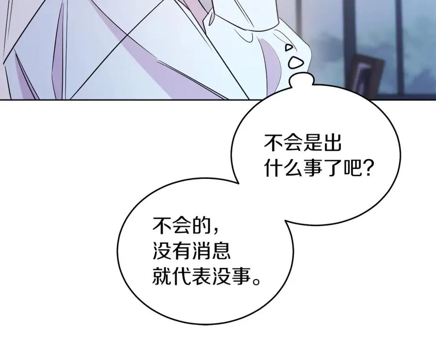 第7话 沙尘暴 第184页