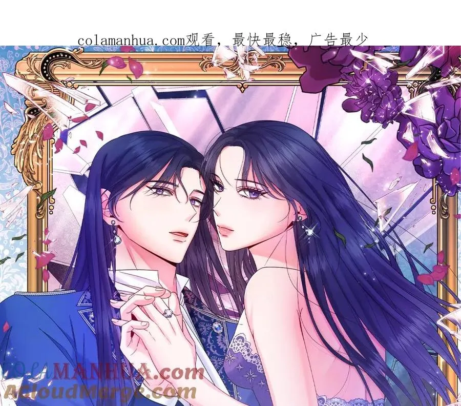 第8话 吃醋？！ 第1页