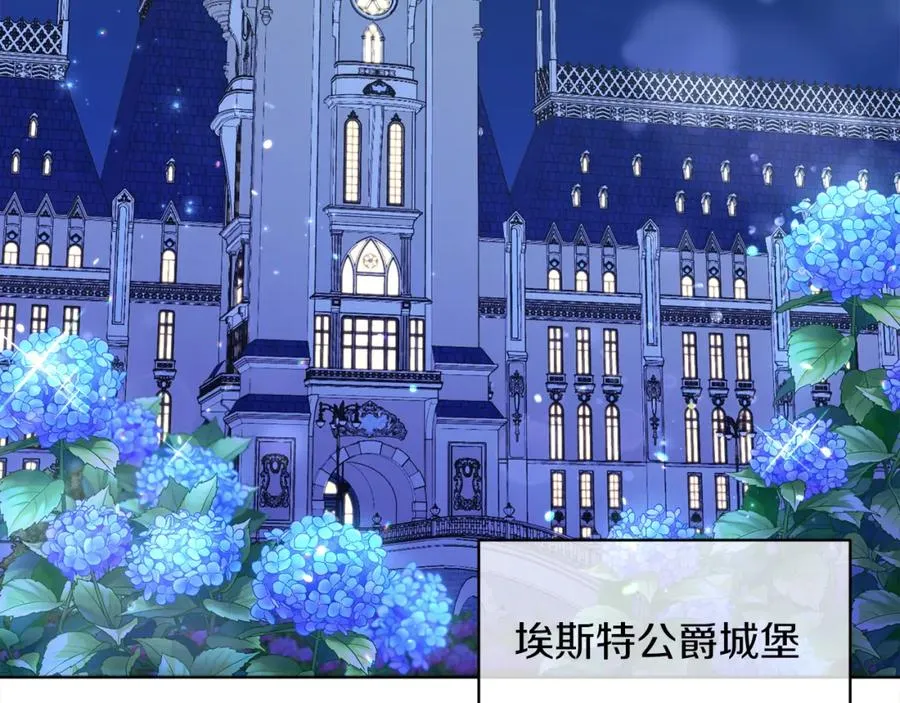 第8话 吃醋？！ 第6页