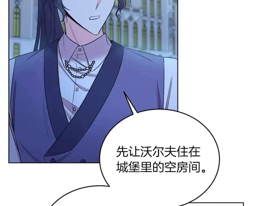 第8话 吃醋？！ 第8页