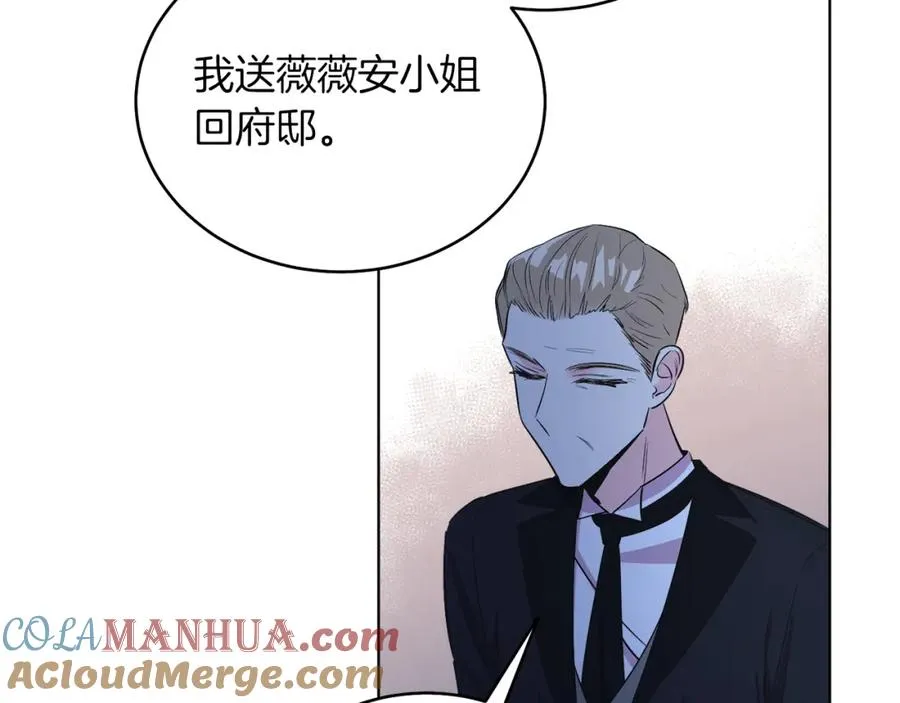 第8话 吃醋？！ 第9页