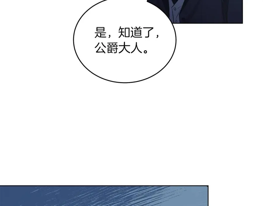 第8话 吃醋？！ 第10页