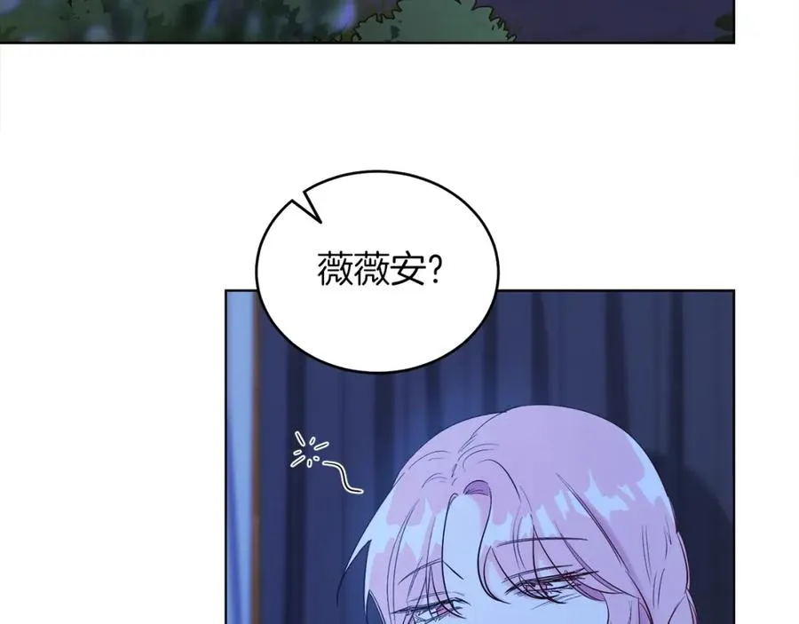 第8话 吃醋？！ 第12页