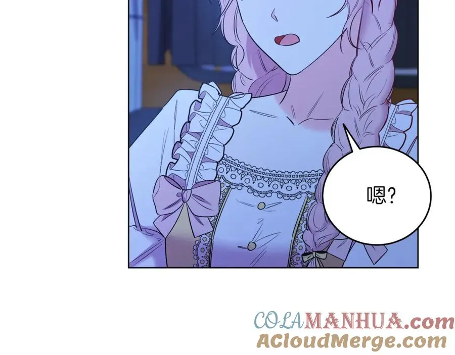 第8话 吃醋？！ 第13页