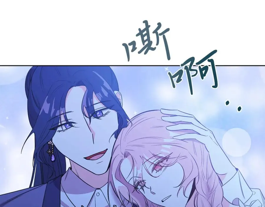第8话 吃醋？！ 第14页