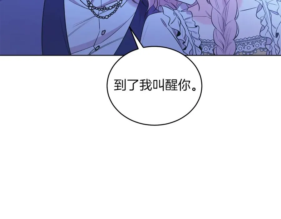 第8话 吃醋？！ 第15页