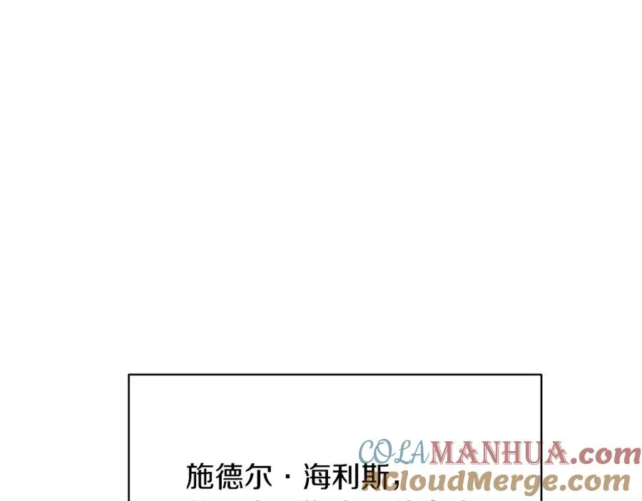 第8话 吃醋？！ 第17页