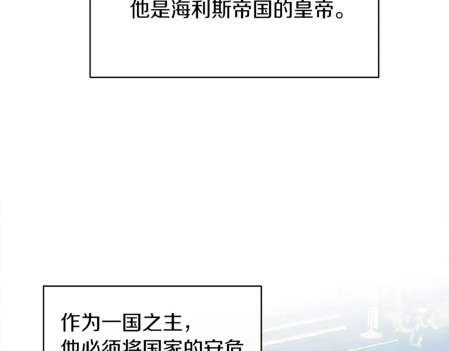 第8话 吃醋？！ 第18页
