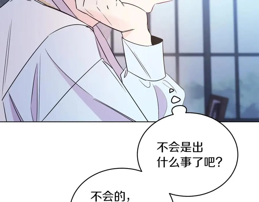 第8话 吃醋？！ 第22页
