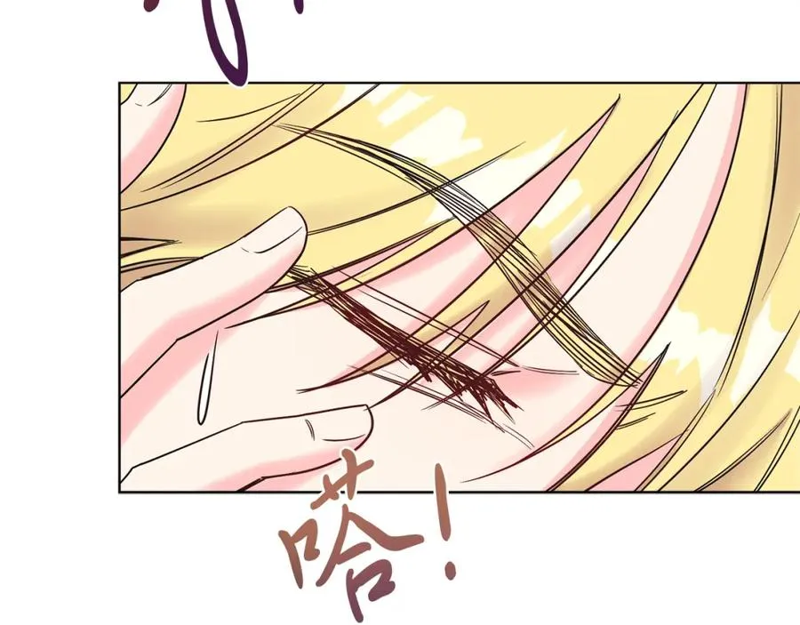 第8话 吃醋？！ 第24页