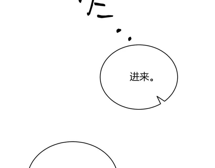 第8话 吃醋？！ 第28页