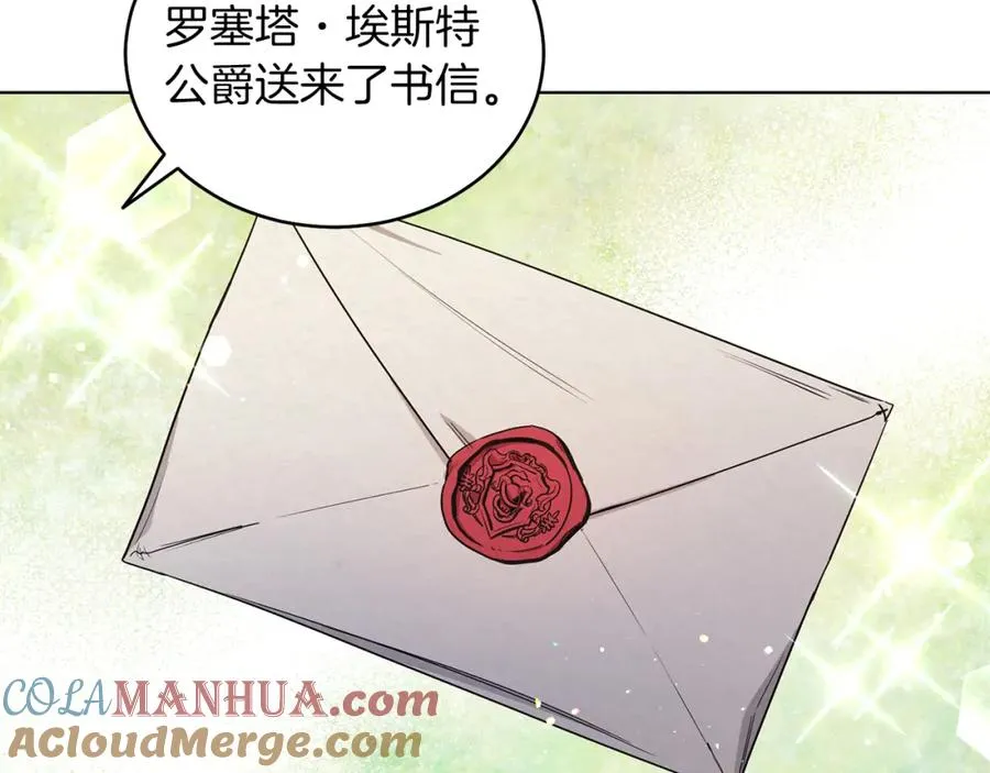 第8话 吃醋？！ 第29页