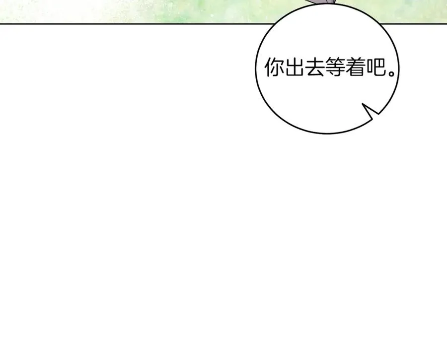 第8话 吃醋？！ 第30页