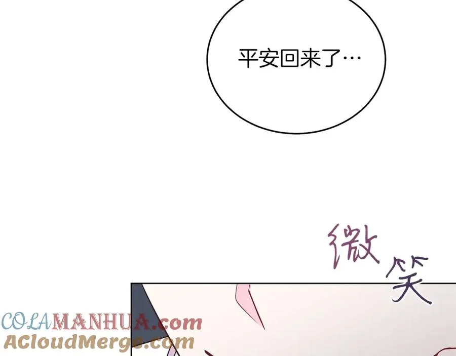 第8话 吃醋？！ 第33页