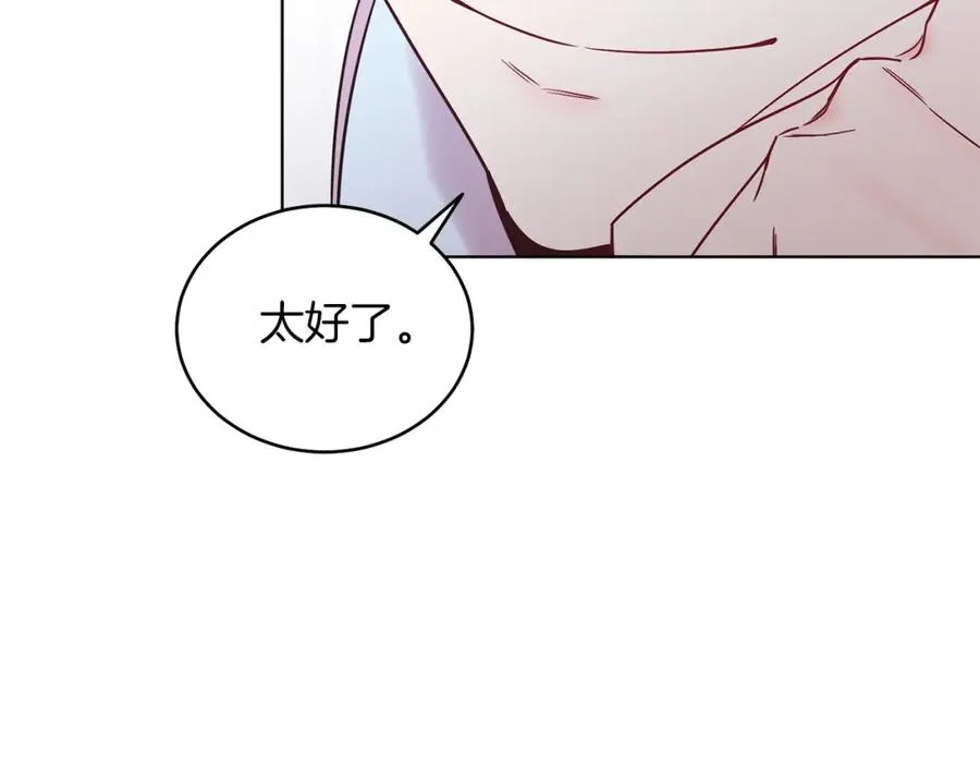 第8话 吃醋？！ 第34页