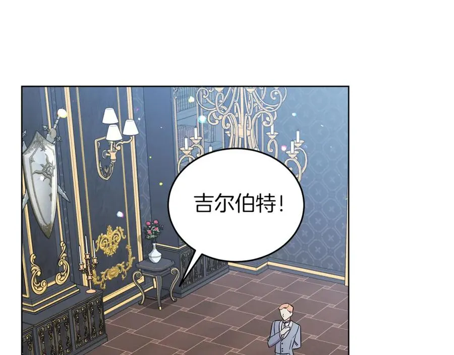 第8话 吃醋？！ 第35页