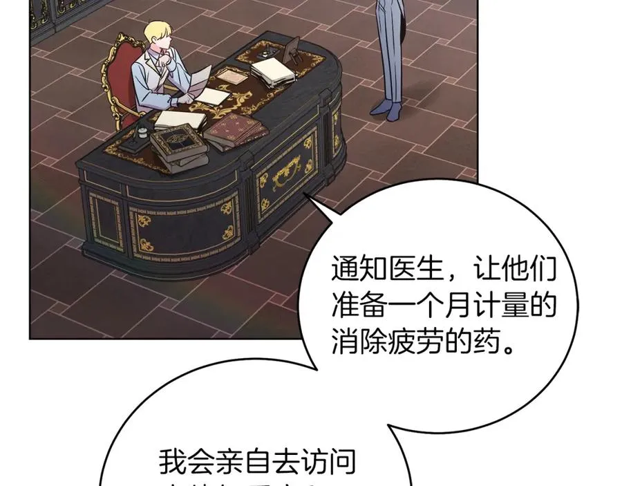 第8话 吃醋？！ 第36页