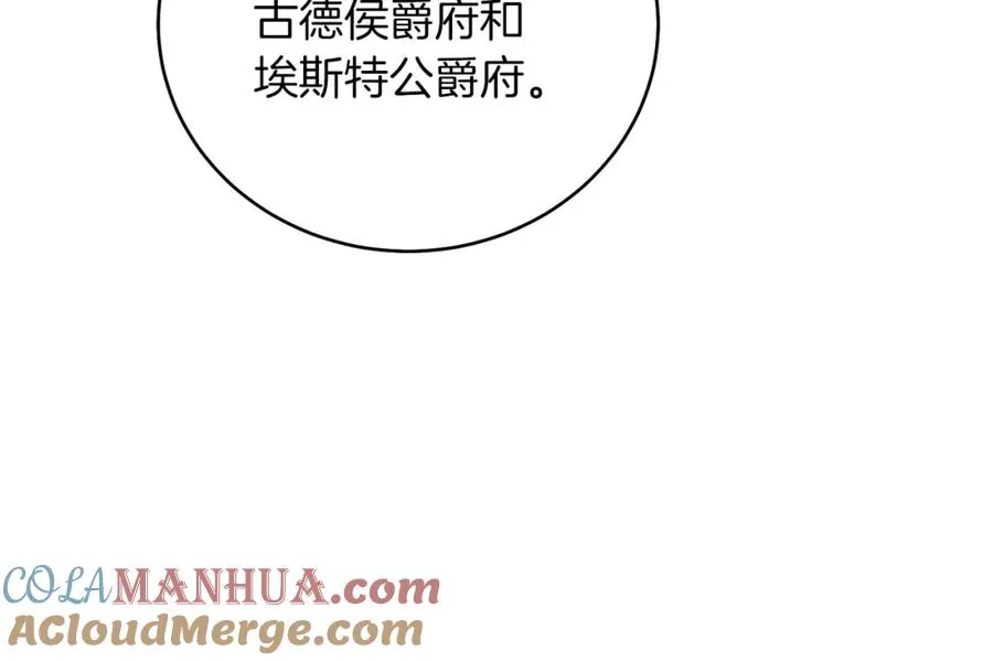 第8话 吃醋？！ 第37页