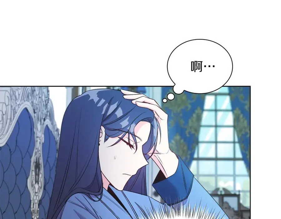 第8话 吃醋？！ 第43页