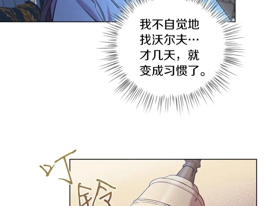 第8话 吃醋？！ 第44页