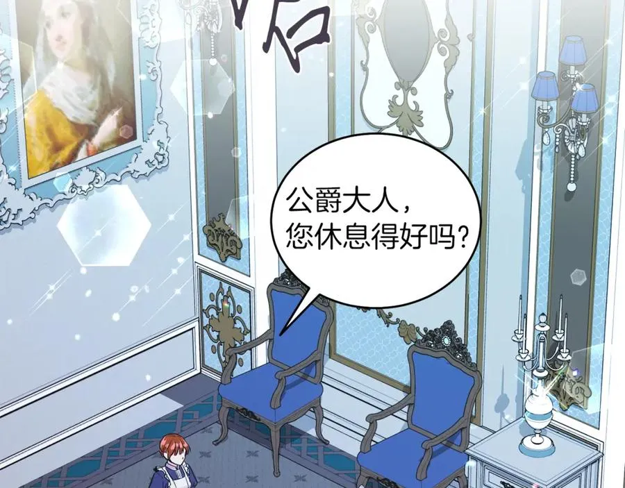 第8话 吃醋？！ 第46页