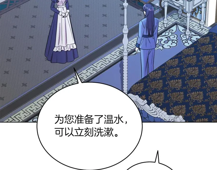 第8话 吃醋？！ 第47页