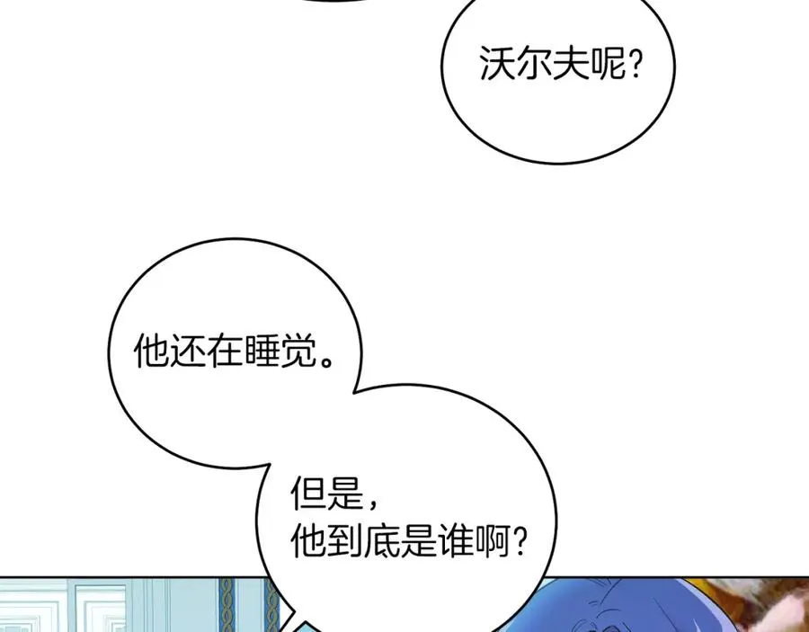 第8话 吃醋？！ 第48页
