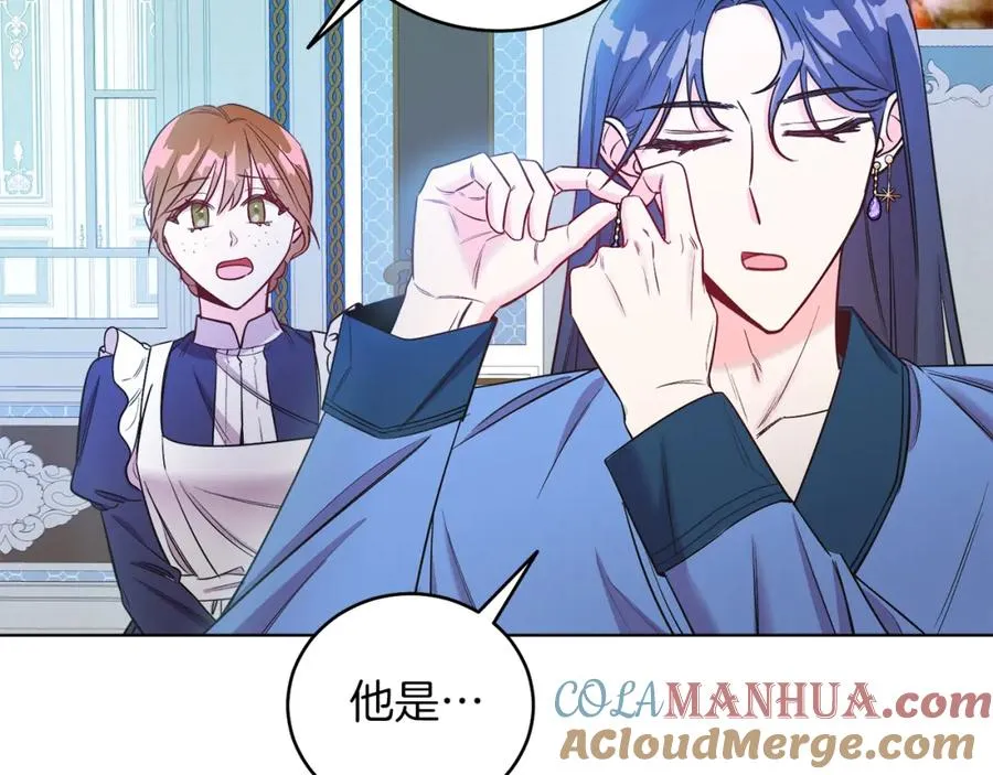 第8话 吃醋？！ 第49页