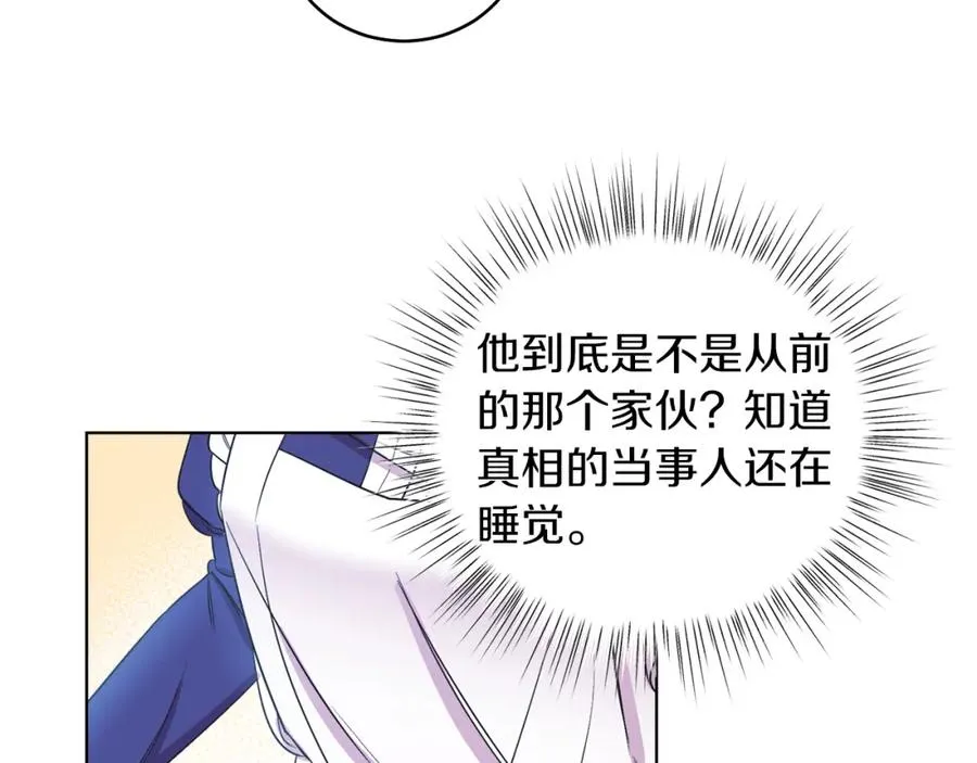 第8话 吃醋？！ 第50页