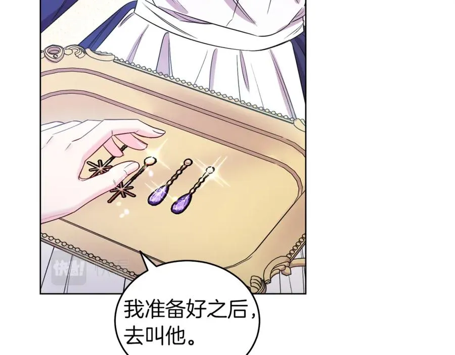 第8话 吃醋？！ 第51页