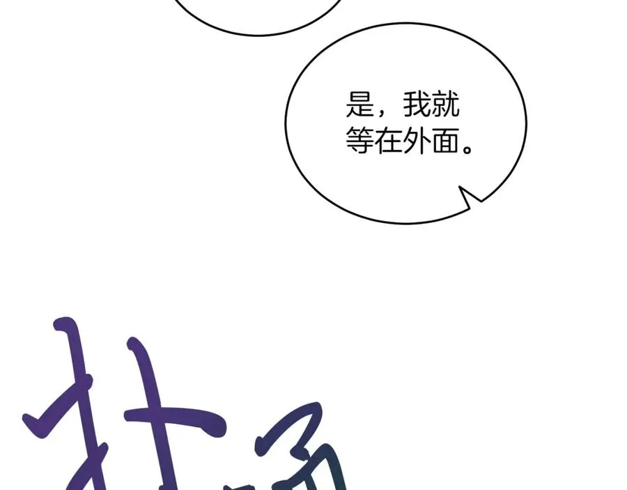 第8话 吃醋？！ 第52页