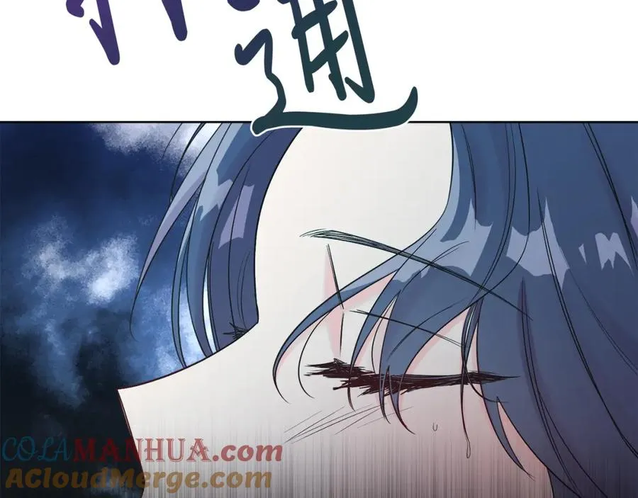 第8话 吃醋？！ 第53页