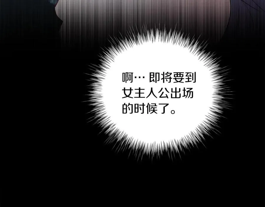第8话 吃醋？！ 第54页