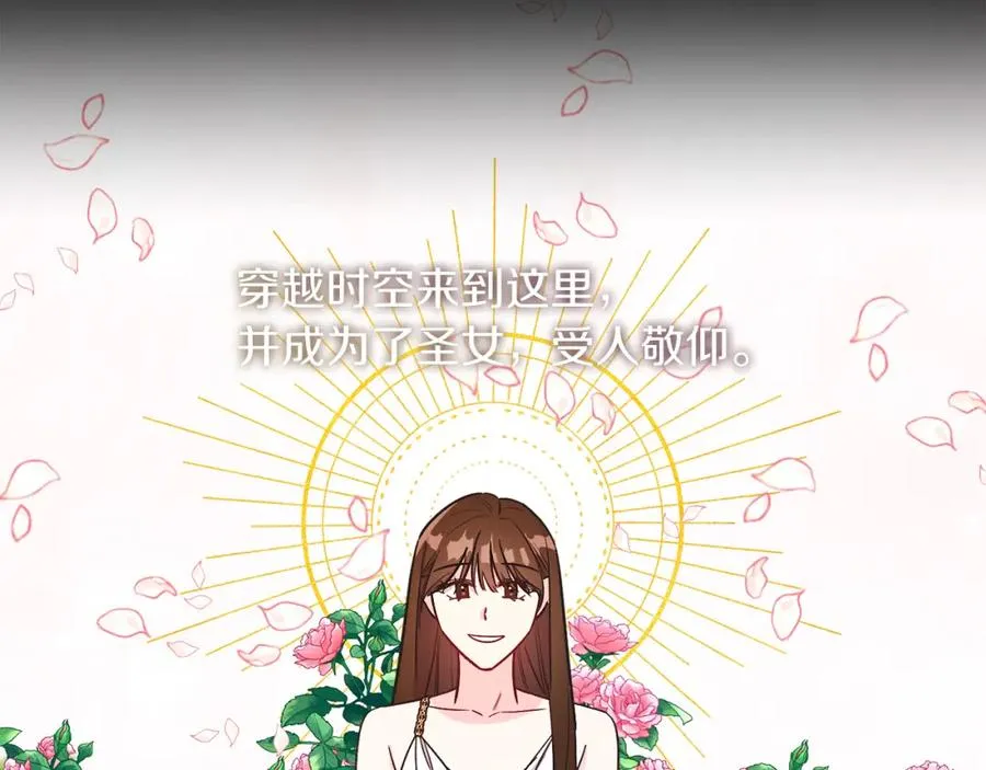 第8话 吃醋？！ 第58页