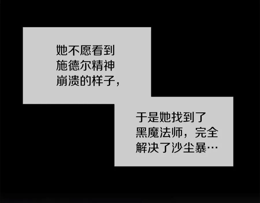 第8话 吃醋？！ 第60页
