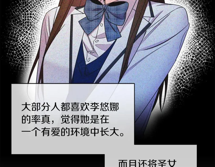 第8话 吃醋？！ 第66页