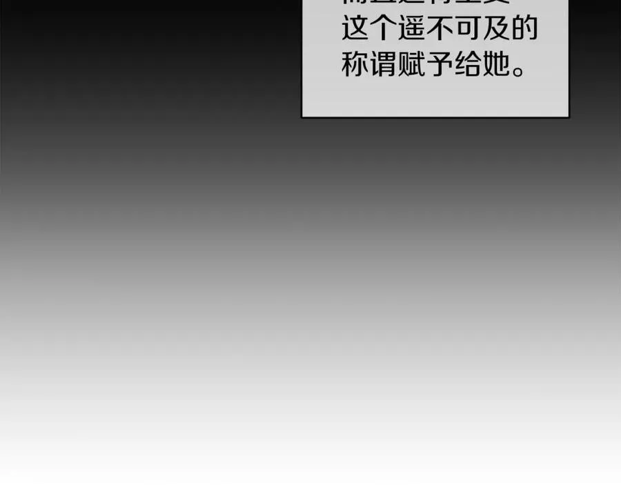 第8话 吃醋？！ 第67页