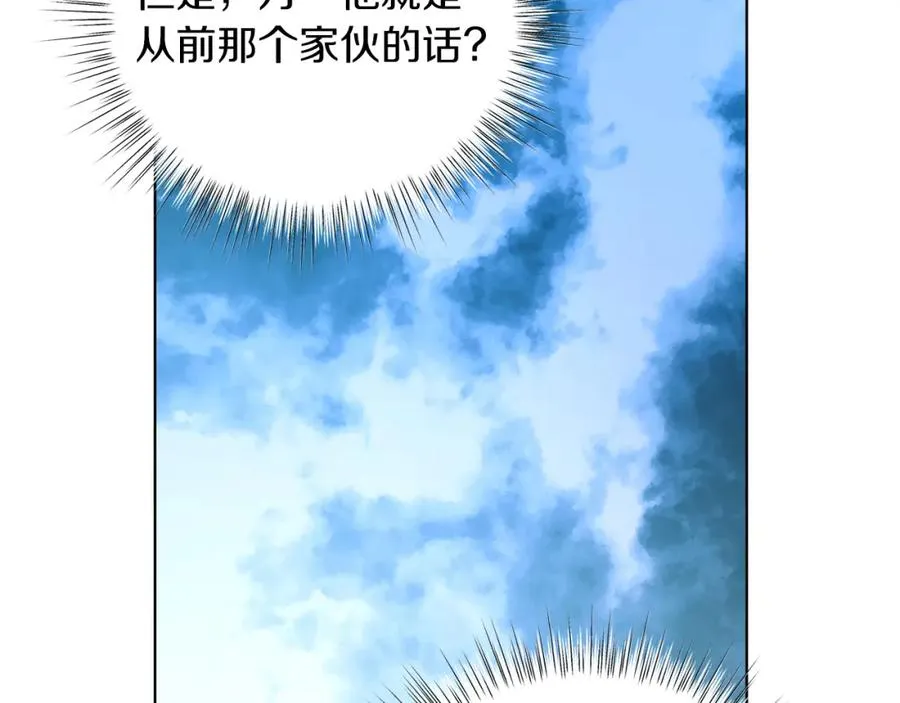 第8话 吃醋？！ 第74页