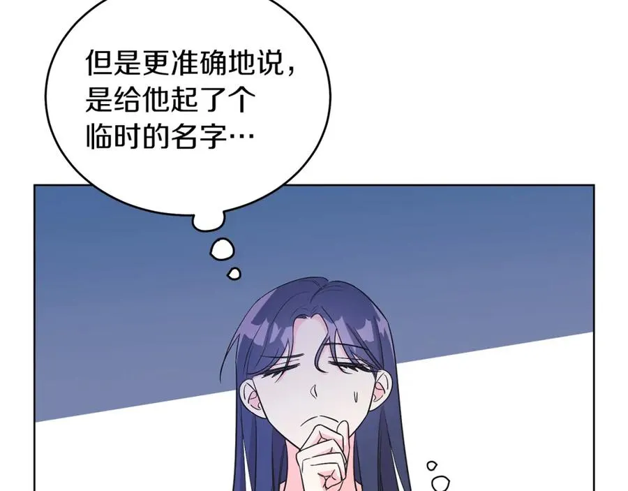 第8话 吃醋？！ 第76页