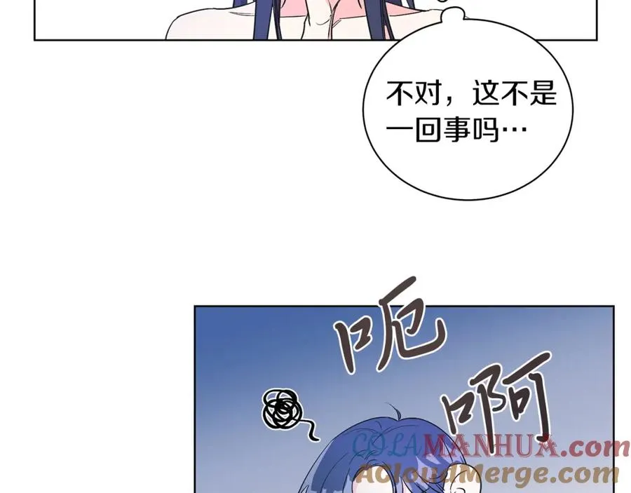 第8话 吃醋？！ 第77页